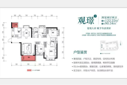 成都恒大悦府4室2厅1厨2卫建面122.22㎡