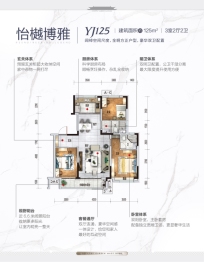 碧桂园樾璟台3室2厅1厨2卫建面125.00㎡