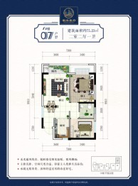 蜀海善府2室2厅1厨1卫建面75.23㎡