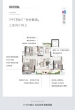 虞城建业·新筑E户型-建筑面积约135㎡