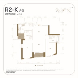 天府汇中心2室2厅1厨2卫建面97.00㎡