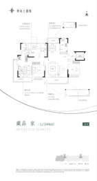 澳海云湘赋4室2厅1厨2卫建面144.00㎡