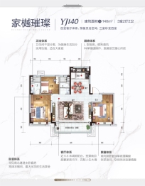 碧桂园樾璟台3室2厅1厨2卫建面140.00㎡