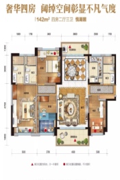 碧桂园西江府4室2厅1厨3卫建面142.00㎡