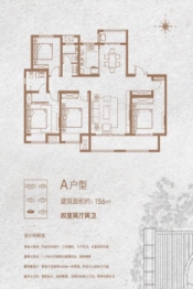 华地·泓府4室2厅1厨2卫建面156.00㎡