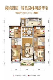 碧桂园西江府4室2厅1厨2卫建面130.00㎡
