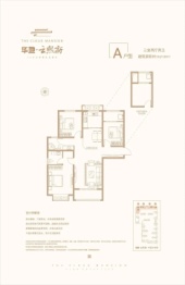 华地云熙府3室2厅1厨2卫建面133.00㎡