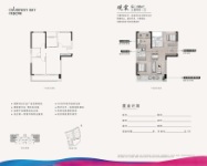 G1户型建面约86㎡