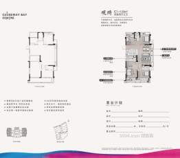 铜锣湾万达广场4室2厅1厨3卫建面123.00㎡