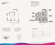 C2户型建面约100㎡