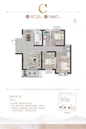 中工·小院青城3室2厅1厨1卫建面117.25㎡