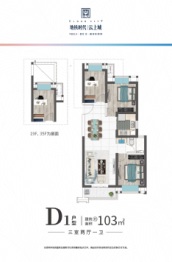 地铁时代云上城3室2厅1厨1卫建面103.00㎡