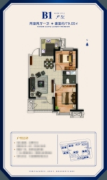 荣盛·桃李观邸2室2厅1厨1卫建面79.05㎡
