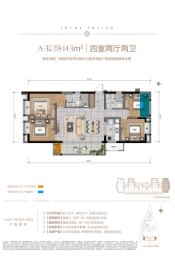 联发融创·龍德井壹号4室2厅1厨2卫建面143.00㎡