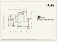 F2洋房户型2