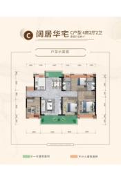 龙光玖悦臺4室2厅1厨2卫建面130.00㎡