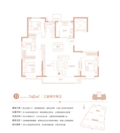 中交融成3室2厅1厨2卫建面140.00㎡