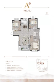 中工·小院青城3室2厅1厨1卫建面106.73㎡