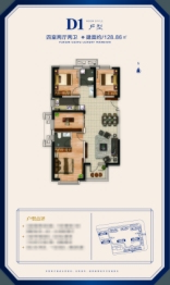 荣盛·桃李观邸4室2厅1厨2卫建面128.86㎡