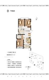 泰宏建业国际城3室2厅1厨2卫建面121.70㎡