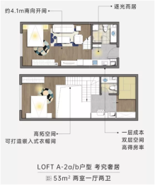 中房·海湖Mini家2室1厅1厨2卫建面53.00㎡