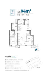 博屿海3室2厅1厨2卫建面94.00㎡