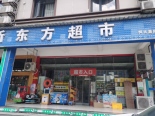 周边店铺