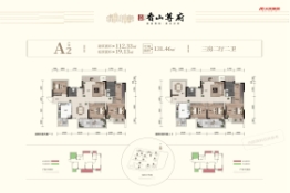 天美香山尊府3室2厅1厨2卫建面112.33㎡