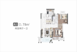 美的东润智慧城2室2厅1厨1卫建面78.00㎡