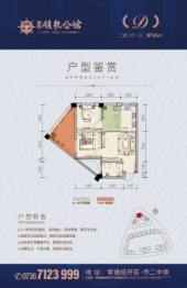 强劲·领航公馆2室1厅1厨1卫建面65.00㎡