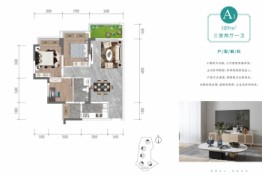 云上花居3室2厅1厨1卫建面89.00㎡