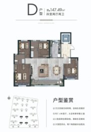 中房·悦然居4室2厅1厨2卫建面147.49㎡