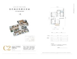 劳动公园·里3室2厅1厨2卫建面133.47㎡