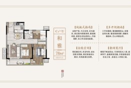 建发和鸣3室2厅1厨1卫建面78.00㎡