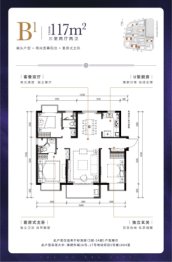 大华·大理·锦绣华城3室2厅1厨2卫建面117.00㎡