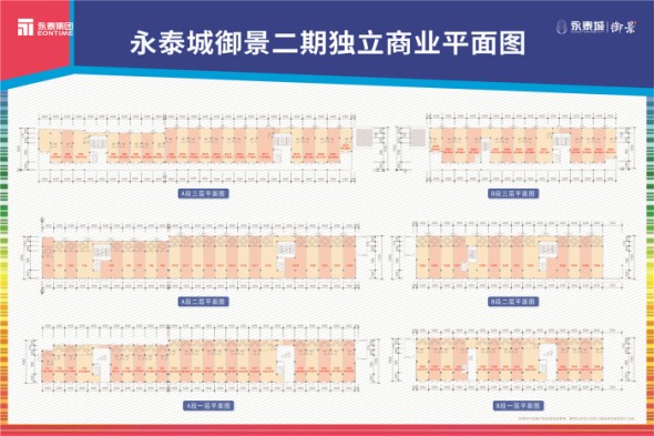 楼栋平面图