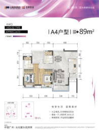 合景朗悦公馆2室2厅1厨2卫建面89.00㎡