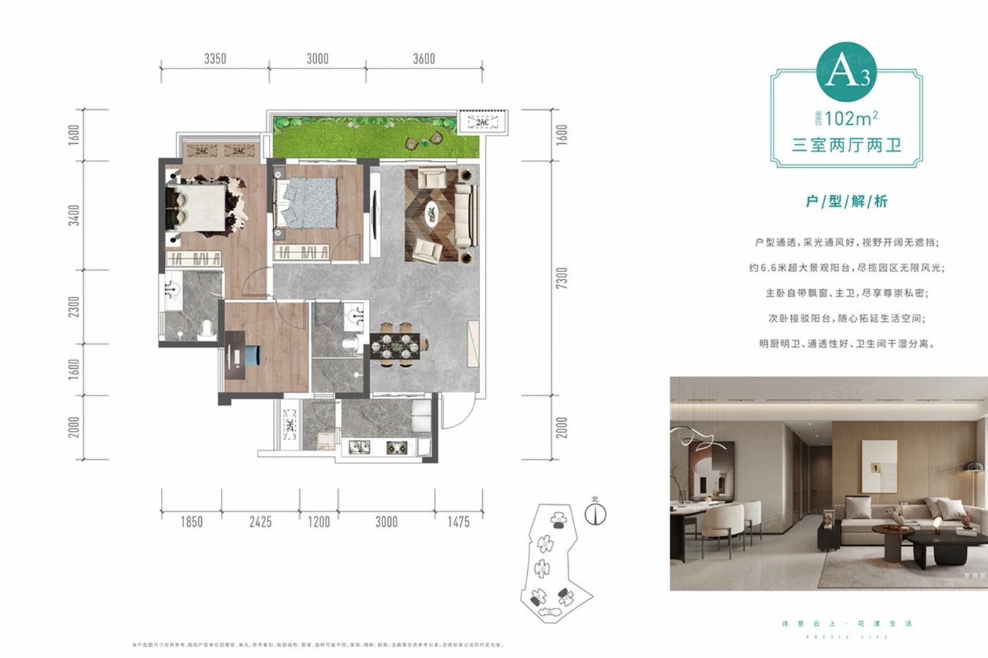 户型图2/2