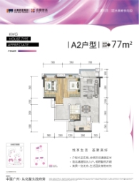 合景朗悦公馆2室2厅1厨1卫建面77.00㎡