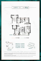 金地天阳翡翠云邸3室2厅1厨2卫建面89.00㎡