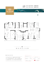 合泰臻园3室2厅1厨2卫建面120.68㎡