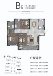 中房·悦然居3室2厅1厨2卫建面127.00㎡