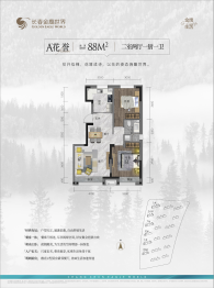 长春金鹰世界2室2厅1厨1卫建面88.00㎡