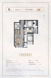 合生京津新城2室2厅1厨1卫建面76.00㎡