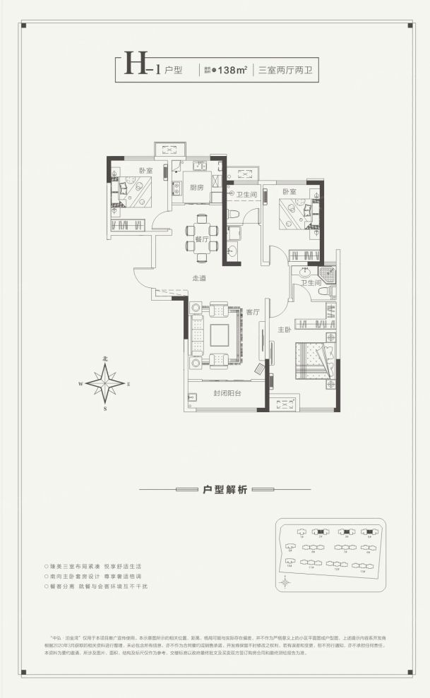 户型图2/2
