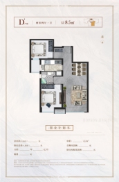 合生京津新城2室2厅1厨1卫建面85.00㎡