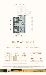 华润置地荣华府2室2厅1厨1卫建面85.00㎡