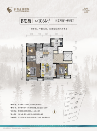 长春金鹰世界3室2厅1厨2卫建面106.00㎡