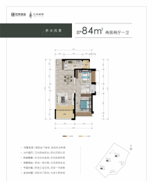 世荣峰景广场2室2厅1厨1卫建面84.00㎡