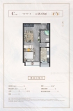 合生京津新城高层标准层48平米C户型
